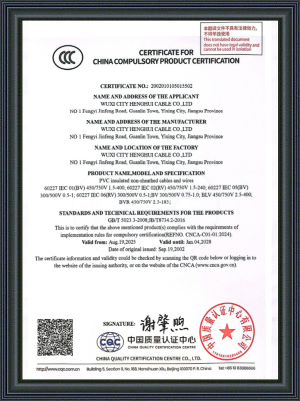 Certificação Obrigatória de Produto da China (CCC)