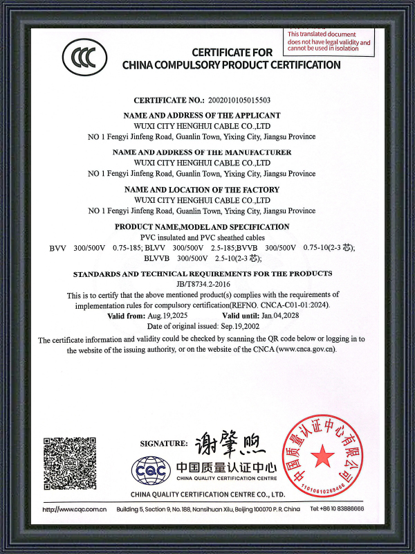 Certificação Obrigatória de Produto da China (CCC)
