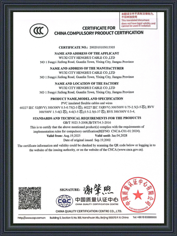 Certificação Obrigatória de Produto da China (CCC)