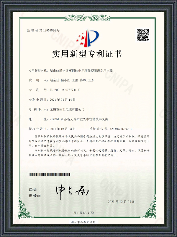 Certificado de Patente de Modelo de Utilidade