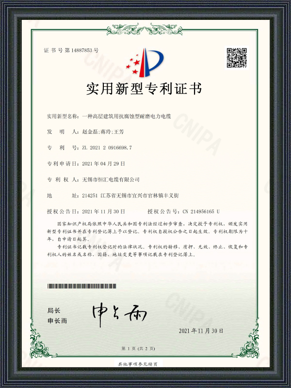 Certificado de Patente de Modelo de Utilidade